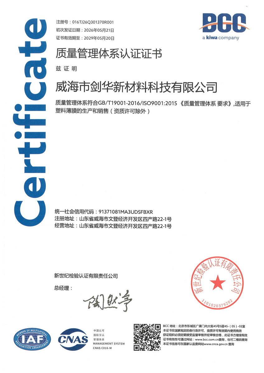ISO 9001:2015 质量管理体系