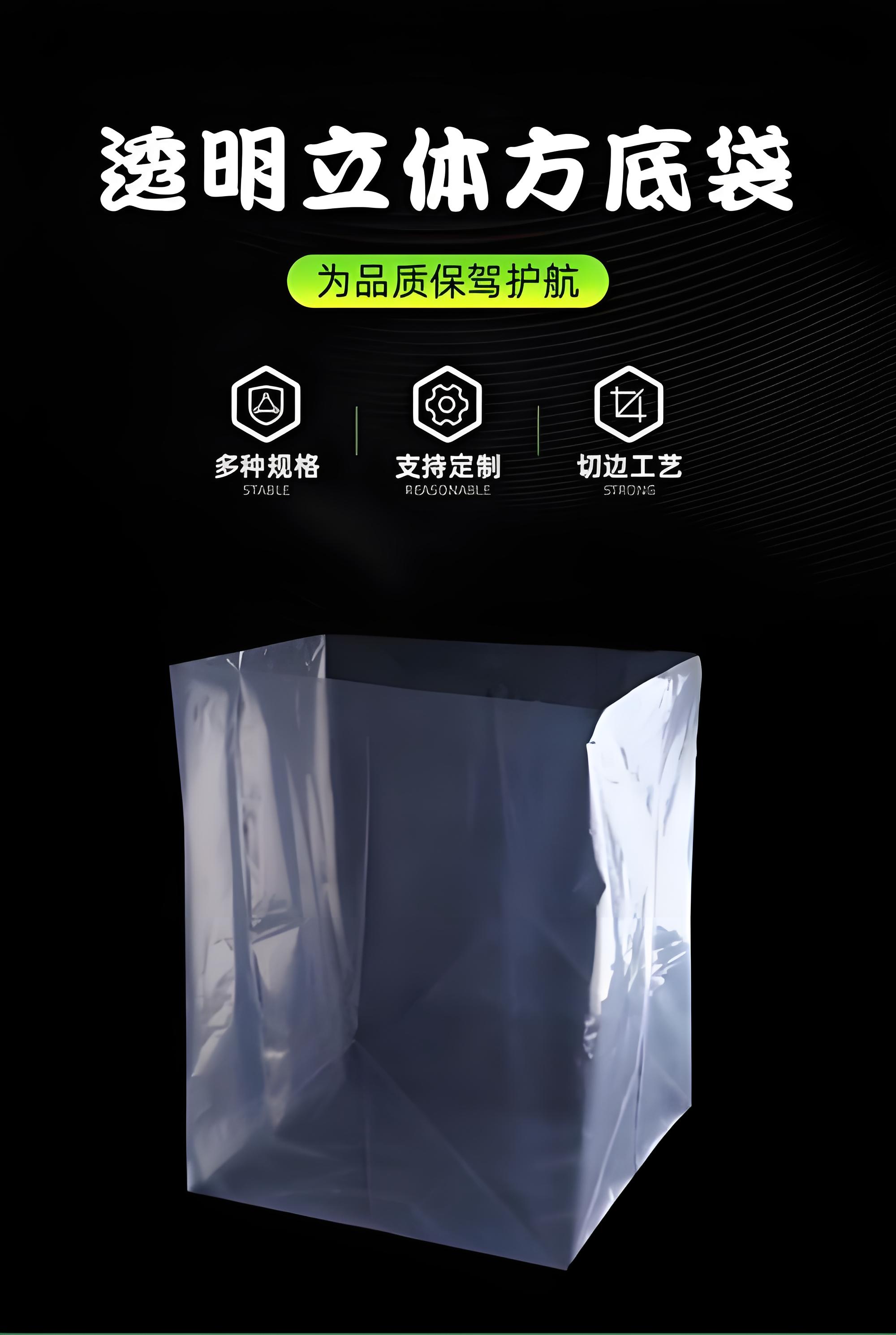 工业包装袋 2